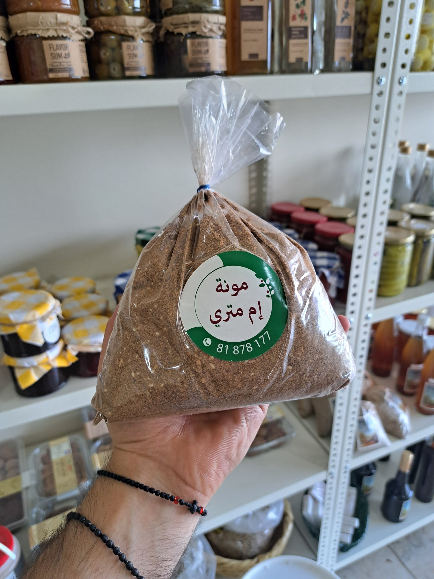 Aleppo Zaatar (Thyme)